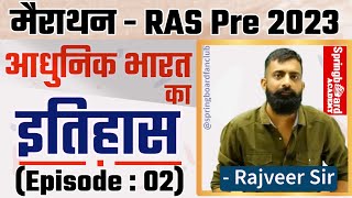 Part 2॥RAS Pre 2023॥आधुनिक भारत का इतिहास॥History of Modern India॥BY Rajveer Sir Springboard [upl. by Gerardo]