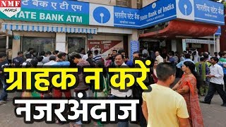 अगर आपका Account है State Bank of India में तो ये खबर जरूर देखें [upl. by Boice]