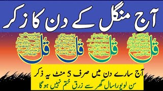 Surah Fatiha amp Ayatul kursi And Last Four Qul Hafiz waqas Lodhi official [upl. by Cohin]