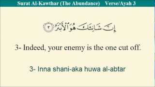 Quran 108 Surat AlKawthar The Abundance Arabic to English Translation and Transliteration [upl. by Mcdade449]