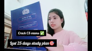 Crack CS Exam✅ Last 25 days study Plan🎯 cs companysecretary exam icsi csexams study [upl. by Robert]