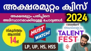 Aksharamuttam Quiz 2024  Deshabhimani Aksharamuttam Quiz 2024  ദേശാഭിമാനി അക്ഷരമുറ്റം ക്വിസ് 2024 [upl. by Leonid]