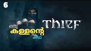 THIEF Gameplay Live Walkthrough Part 6 Malayalam [upl. by Dukie]