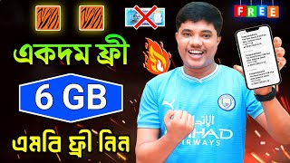 Banglalink Free Internet Offer 2024  Banglalink Free Mb 2024  Bl Free Mb Code 2024  Bl Free Net [upl. by Oisorbma]