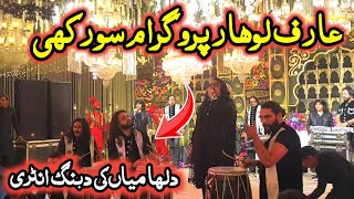 Arif lohar Live Program in Surakhi Dadyal Azad kashmir  Wedding program  Arif lohar weding program [upl. by Casavant]