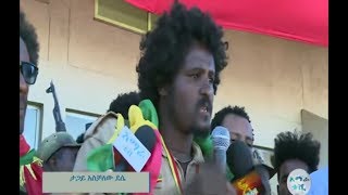 አርበኛ አረጋ አለባቸውና በታጋይ አስቻለው ደሴ የሚመራው የአርበኞች አባላት በባህርዳር ከተማ አቀባበል ተደርጎላቸዋል። [upl. by Burdelle521]