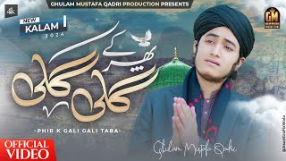 Phir K Gali Gali  Ghulam Mustafa Qadri  Official Video [upl. by Zennie]