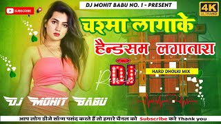 Chasma Laga Ke Handsome Laga Tara Dj Remix Bam lagatar  Hard Bass Dholki Mix  Mohit Babu [upl. by Annahsat398]