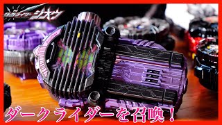 アナザーディケイドウォッチでライダーを召喚！【仮面ライダージオウ】変身  DX Another Decade Watch 【ZIO】Summon a Rider [upl. by Miett]