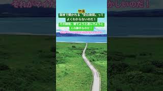 面接で聞かれる「空白期間」ってよくわからないのだ！ 時事ネタ ネットニュース 面接 ずんだもん 採用 企業 shorts 独り言 [upl. by Aicele]