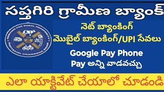 Saptagiri Grameena Bank నెట్ బ్యాంకింగ్మొబైల్ బ్యాంకింగ్యూపిఐ సేవలు elaa Activa cheyaali [upl. by Arratoon]