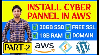 How to Install Cyber Pannel in Amazon Web Services AWS  Free Wordpress Hosting For 1 Year [upl. by Kohl]