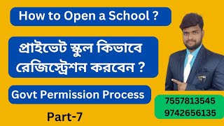 School Registration Private School Registration Process How to open a school [upl. by Aynam]