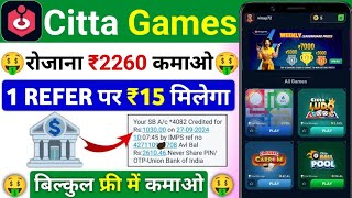 Citta Games App Se Paise Kaise Kamaye  Citta Games Referral Code  Citta Games Real Or Fake [upl. by Saqaw]