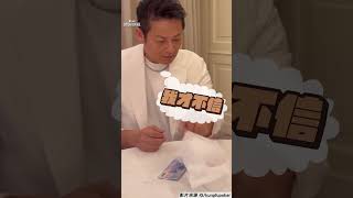 徐乃麟遭兒「變魔術坑走千元」 上當秒怒吼徐新洋：詐騙集團啊｜TVBS娛樂頭條 shorts [upl. by Fitzpatrick]