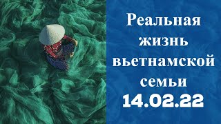 Реальная жизнь во вьетнамской семье в рыбацкой деревне Нячанг 2022  НОВОСТИ  ПОГОДА [upl. by Averat]