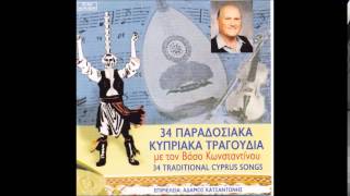 TA RIALIA ΒΑΣΟΣ ΚΩΝΣΤΑΝΤΙΝΟΥ [upl. by Sundin]