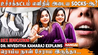 பெண்கள் உச்சகட்டம் அடைந்ததை எப்படி கண்டுபிடிக்கலாம் Dr Niveditha Kamaraj Explains  Relationship [upl. by Schmeltzer]