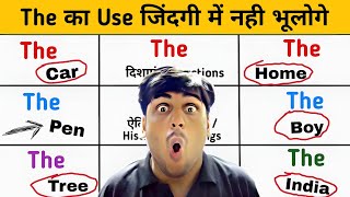 THE का use सीखने की 💯 गारंटी  use of THE in English Grammar  Articles The vs The [upl. by Reginnej]