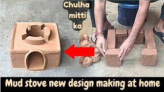 Mud stove easy cooking making step by stepWood stoveClay ovenClay stoveartChulhaMitti chulha [upl. by Erek]