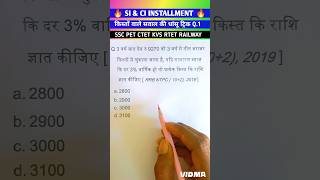 How to solve Installment Question shorts ytshorts youtubeshorts ssc ctet sscgd [upl. by Netfa850]