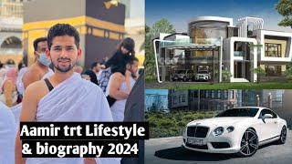 Aamir trt Lifestyle biography 😍2024  House car family girlfriend income [upl. by Neuberger]