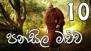 Pansil Maluwa 10 Rajagiriye Ariyagnana Thero [upl. by Dlopoel]