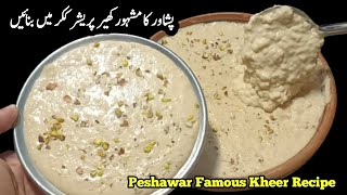 Peshawar Qissa Khwani Famous Kheer Recipe in Presur cooker پشاوری کھیر پریشر ککر میں بنائیں [upl. by Nosnah]