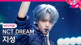 MPD직캠 엔시티 드림 지성 직캠 4K Smoothie NCT DREAM JISUNG FanCam  MCOUNTDOWN202444 [upl. by Eimrej]