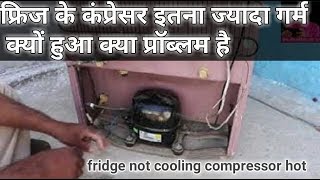 samsung fridge not cooling but light is on  compressor very hot  repair in hindi service  aasan [upl. by Elleirb]