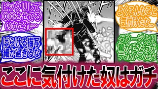 二宮が修のハウンドに驚いて○○してるの気付けた？に対する読者の反応集【ワールドトリガー 反応集】 [upl. by Elbam]