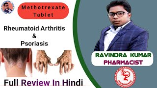 Methotrexate Tablet Use In HindiFolitrax Tablet UseDose Side Effects in hindi [upl. by Sherlock901]