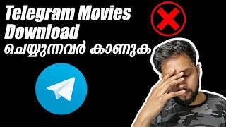 Telegramil Movies Download ചെയ്താൽ പണി കിട്ടുമോ  Is it illegal [upl. by Eema]