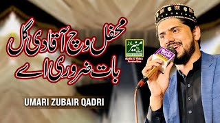 Ramzan Special Beautiful Kalam 2024 Umair Zubair Qari [upl. by Onez]