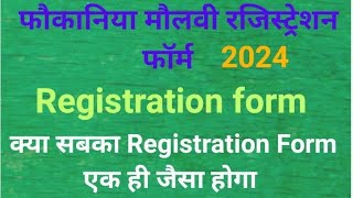 Fauqania Registration Form Update 2024  Fauqania Registration Last Date  bsmeb fokaniyaExam [upl. by Ultan]