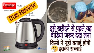 Prestige Electric Kettle PKOSS  Review of Prestige Electric Kettle [upl. by Spike]