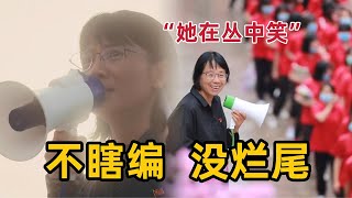 这回没失望！为什么《山花烂漫时》能讲好张桂梅老师的故事？ [upl. by Yesnel127]