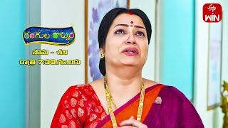 Rangula Ratnam Latest Promo  Episode No 689  29th January 2024  ETV Telugu [upl. by Hazmah]