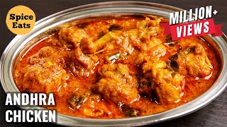 ANDHRA CHICKEN GRAVY RECIPE  ANDHRA STYLE CHICKEN MASALA CURRY  ANDHRA CHICKEN CURRY [upl. by Elsy]