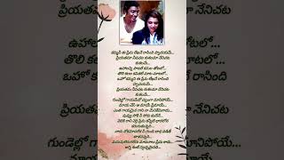 kammani nee Prema leka lesong lyrics 90slegendarylyrics [upl. by Atig]