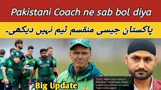 I havent seen such divided team in my career like PakistanWorld crickters making fun of Pak team [upl. by Ecnaled]