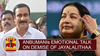 Anbumani Ramadosss emotional talk on demise of Jayalalithaa  Thanthi TV [upl. by Cyndia565]