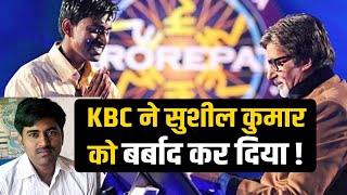 KBC Me 5 Crore Jitane Wale Sushil Kumar Ne Bataya Kaise Barbadi Shuru Hui [upl. by Aluino]