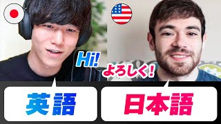 日本人とアメリカ人が言語をスワップして話してみたら｜Matt vs Japan の Matt さんにインタビュー [upl. by Hachman936]