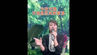 《遊牧時光》譚心（譚指揮Linda）演唱 [upl. by Brunhild]