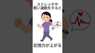 雑学 勉強に関する雑学６ [upl. by Narret]