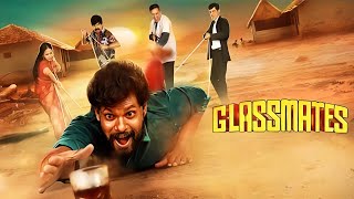 Glassmates 2024 Movie Review Tamil  Glassmates Tamil Review  Glassmates Tamil Trailer [upl. by Reynard456]