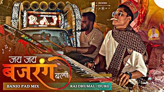 Vibhu Master के अंदाज पे 🥳 Jai Jai Jai Bajrangbali  Benjo Pad Mix  Dj Dhumal  Raj Dhumal Durg [upl. by Kippar220]