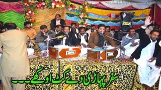 Safar Phari De  Talib Hussain Dard and Imran Talib  Dhal Near Bhera [upl. by Ileak]