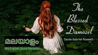 മലയാളം The Blessed Damozel 💛 DG RossettiMA English First Sem Exam  Quick Revision Malayalam [upl. by Whitaker]